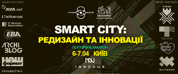 У Києві пройде хакатон Smart city: редизайн та інновації